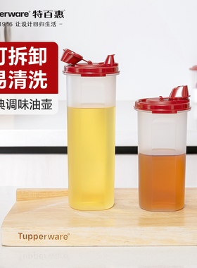 特百惠经典红盖厨房家用油壶650ml防漏pp大容量加厚酱油醋调料瓶