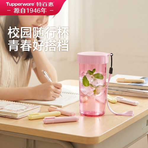 特百惠雅致随心杯日常防漏水杯