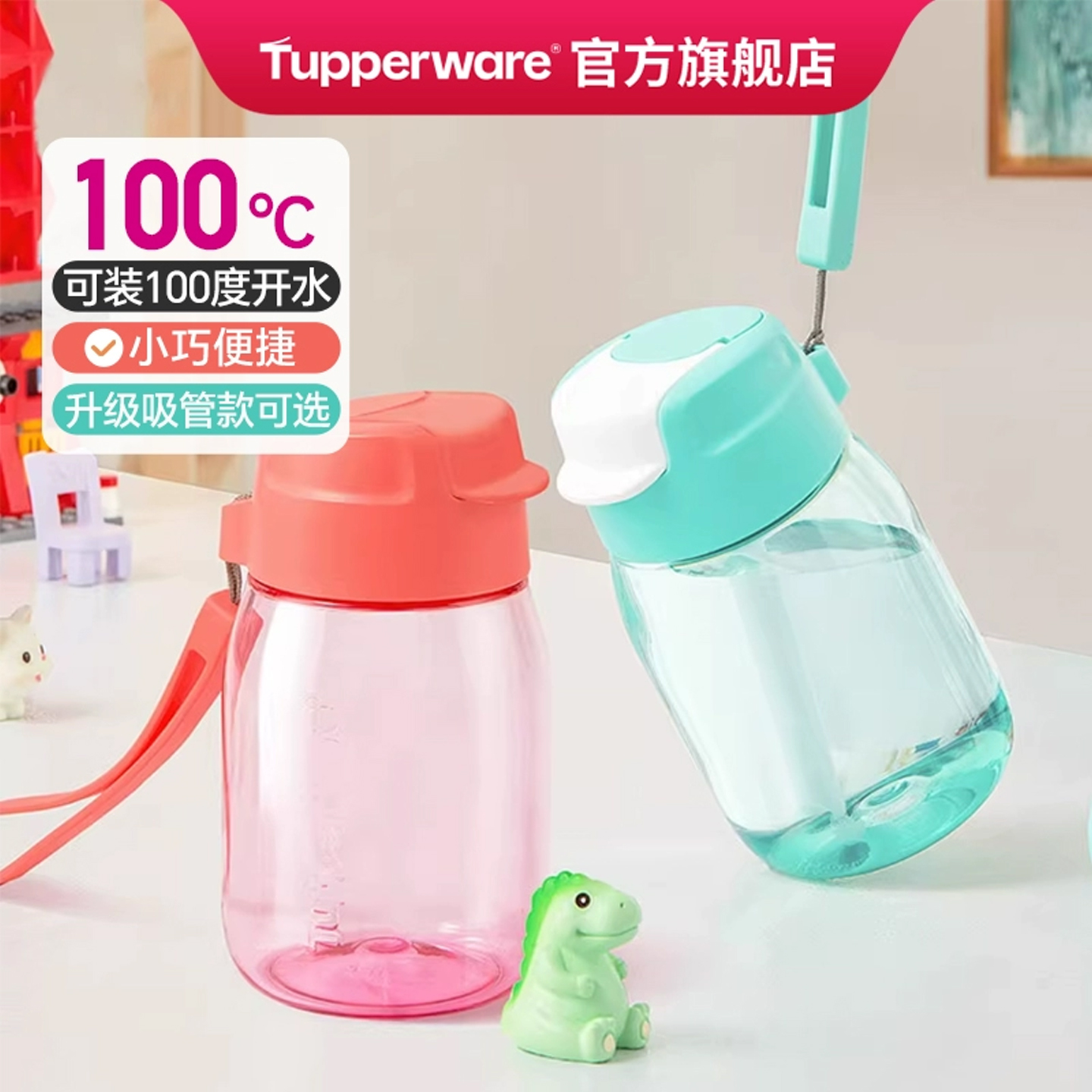 特百惠CC嘟嘟350ml企鹅儿童杯子男女吸管杯便携塑料PC水壶耐高温