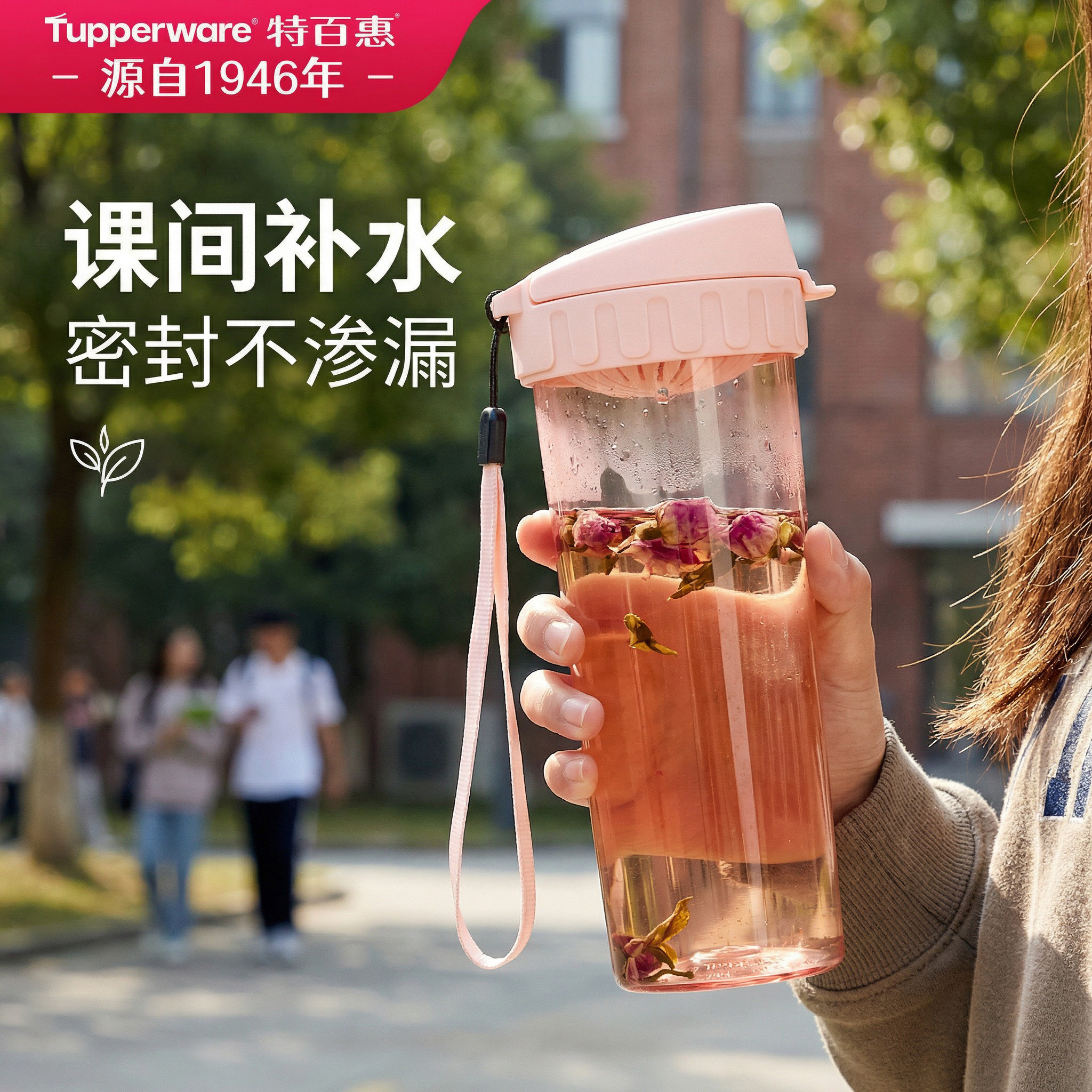 特百惠500ml茶韵随手杯女学生专用简约轻巧便携密封防漏太空杯
