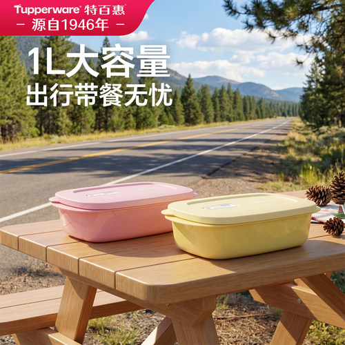 特百惠学生pp微波加热饭盒