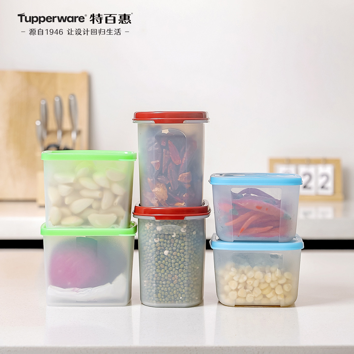 特百惠冷冻冷藏密封水果肉类食品级保鲜盒冰箱专用干货储藏6件套,餐饮具,保鲜盒,淘宝优惠券,粉丝福利购,淘宝优惠卷