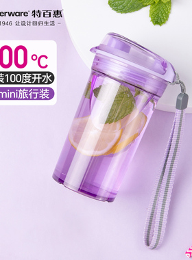 特百惠晶彩mini随心水杯280ml儿童学生专用高颜值女塑料便携