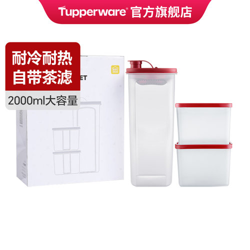 特百惠纤巧套装3件套2L健康壶家用冷水壶800ml冷藏保鲜盒送礼佳品