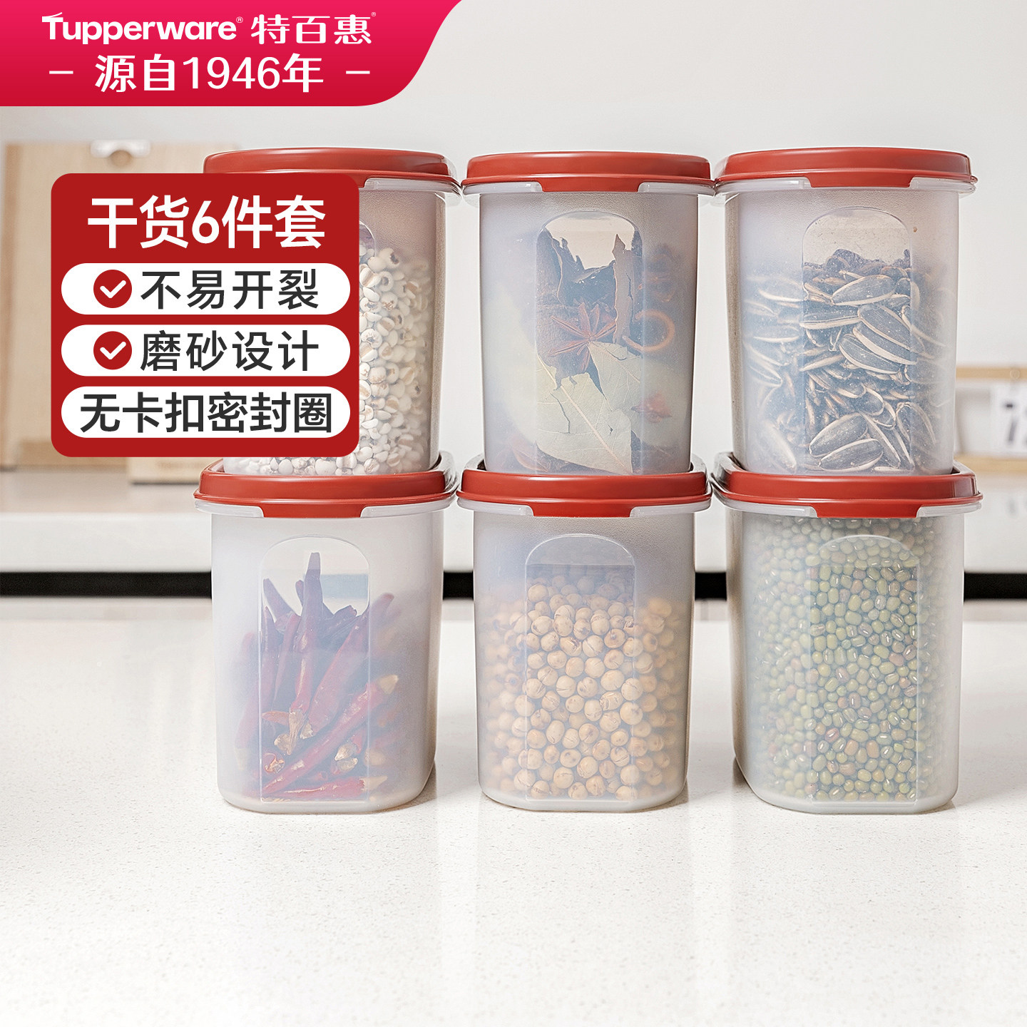 特百惠mm长储藏件套塑料收纳盒