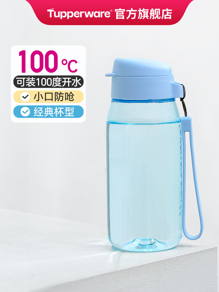 【国家补贴】特百惠乐趣水杯550ml大容量塑料运动男女高颜值杯子