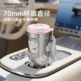 特百惠新款繁花650ml大容量内外纯钛杯保温杯保冷送礼开车载水杯