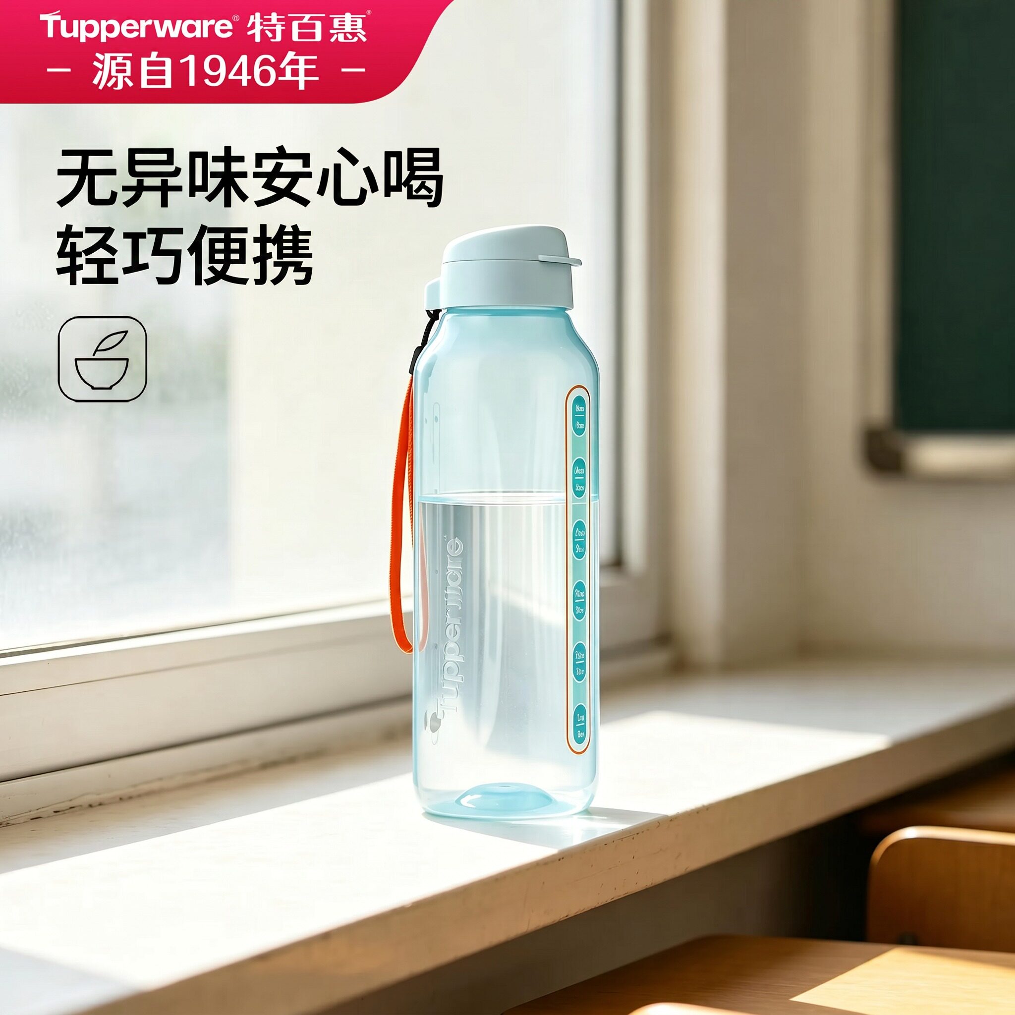 特百惠1.2L水力瓶男女大学生夏天运动水壶挂绳便携大容量吸管水杯