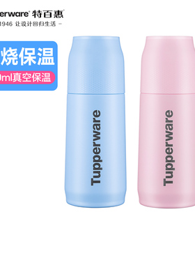 特百惠真空保温杯女生高颜值不锈钢水杯便携可爱水杯370ml