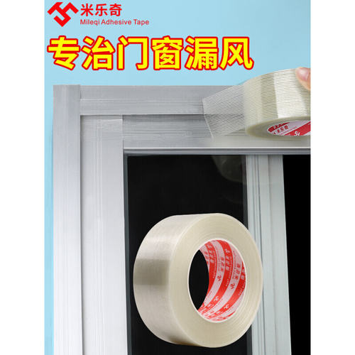 门窗门框缝隙密封条窗户防风保暖挡风防尘玻璃门缝门底隔音封窗胶