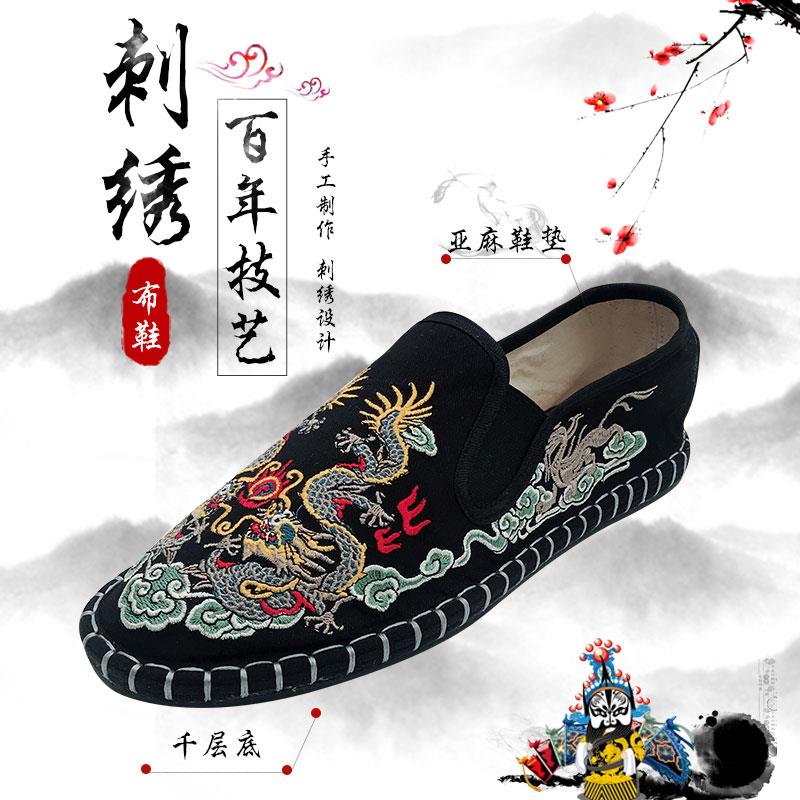 江南色鬼老北京千层底男女士刺绣艺花布鞋脸谱春季一脚蹬耐磨防臭