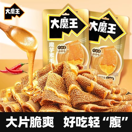 盐津铺子大魔王魔芋素毛肚六必居麻酱味小吃零食休闲食品解馋辣爽