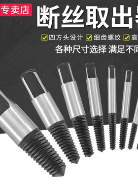 三角阀水龙头断丝取出器铁钢铜管4分6分1寸水管断头螺丝反牙工具