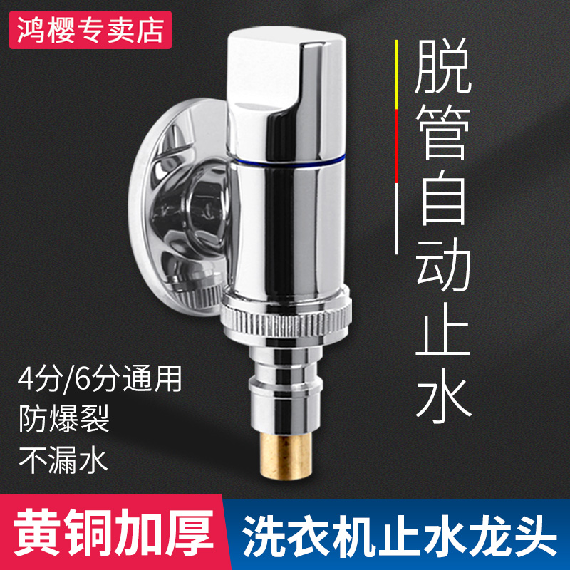 鸿樱对角线防脱落水龙头品质保证