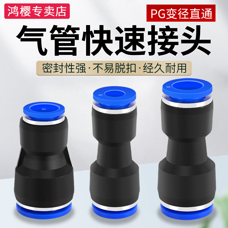 鸿樱对角线气管快速接头两头插管