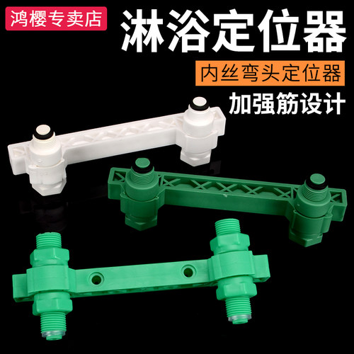 4分淋浴鸿樱对角线专卖店