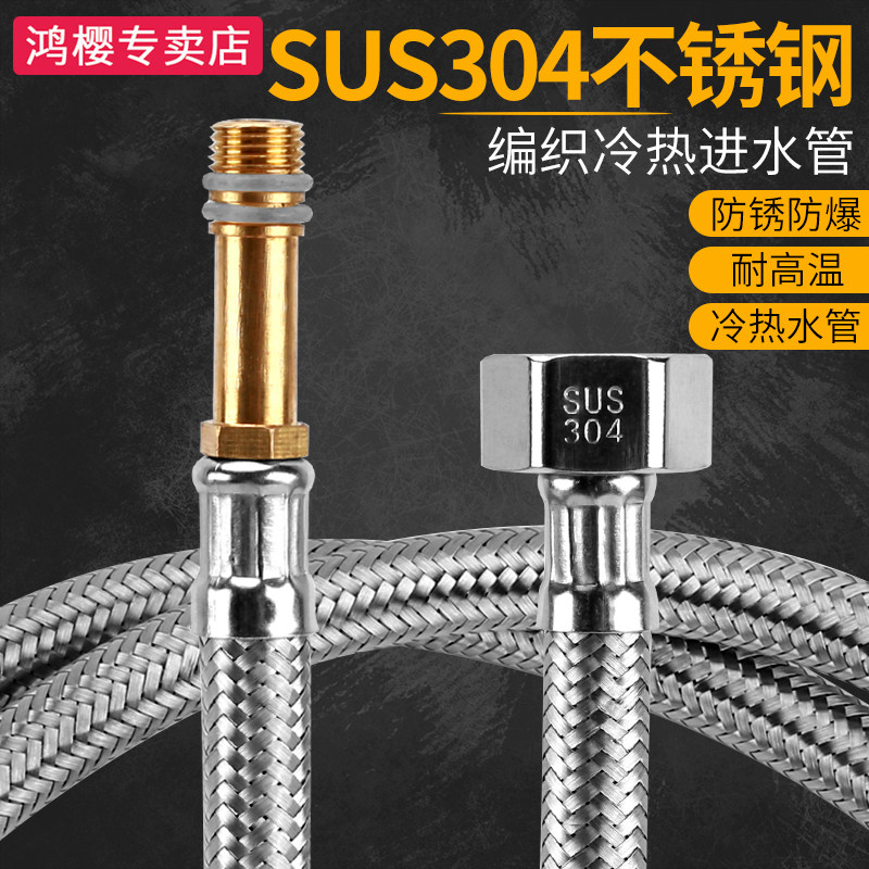 304不锈钢鸿樱对角线专卖店