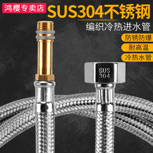 不锈钢编织进水防爆尖头软管