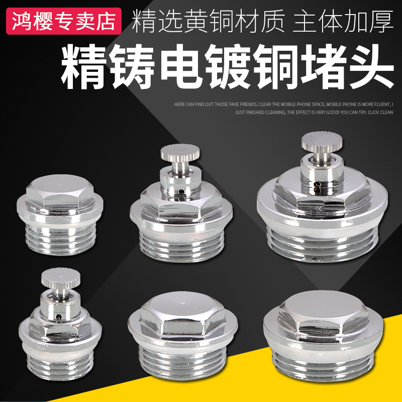 鸿樱暖气片堵头品质保证