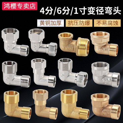 鸿樱6分1寸异径弯头经久耐用