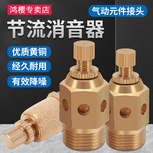 鸿樱对角线节流阀消音器品质保证