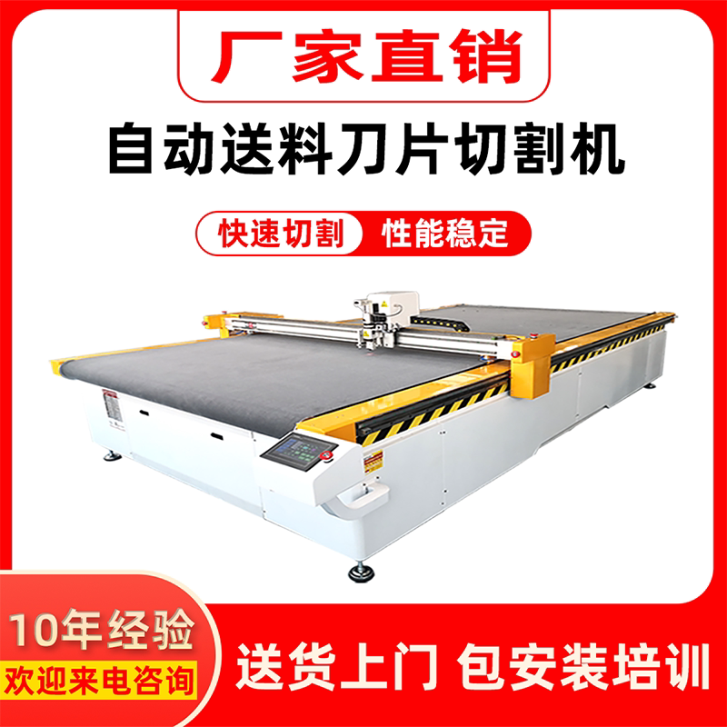 保温棉海绵裁剪机 吸音棉橡塑保温板切割 珍珠棉震动切割机