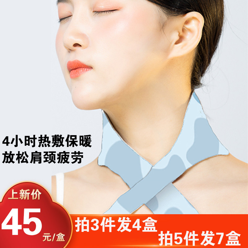 蕲艾堂艾草暖颈带热敷艾灸贴自发热护颈贴时珍验方围脖颈椎李时珍