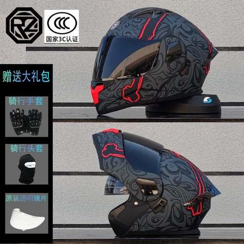 ORZ摩托车蓝牙揭面盔四季新3C