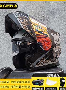 Orz摩托车揭面盔男女蓝牙头盔四季机车摩旅半盔四季通用3C认证A类