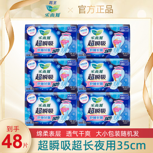 乐而雅量大夜用卫生巾35cm超瞬吸干爽透气女经期姨妈巾350mm