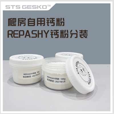 爬宠自用钙粉R牌分装