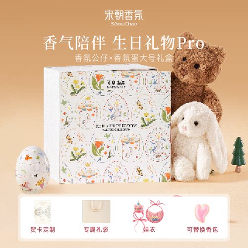 香香软软小兔子送女生不出错