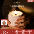 宋朝冷山桂花香薰精油蜡烛室内家用持久高级卧室小众香氛生日送礼