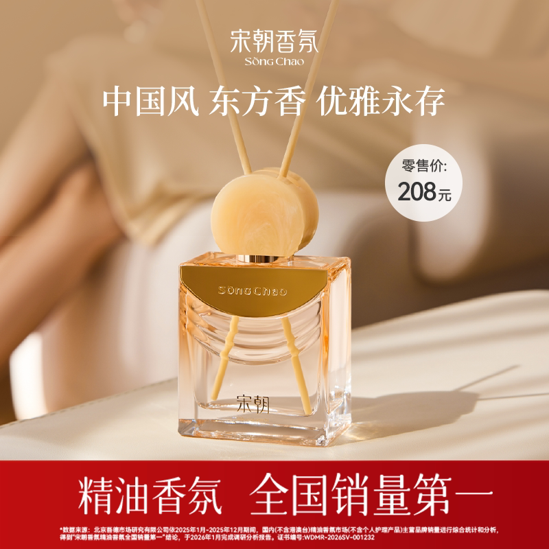宋朝鎏年系列桂花无火香薰图片