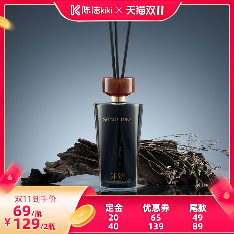 【加购！15号付定金】宋朝·方圆系列无火香薰DBzs1