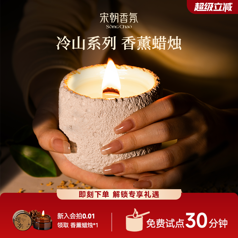 【新年礼物】宋朝冷山桂花白噪音香薰精油蜡烛室内家用持久香氛女