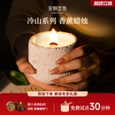 宋朝冷山桂花白噪音香薰精油蜡烛室内家用持久香氛女 新年礼物