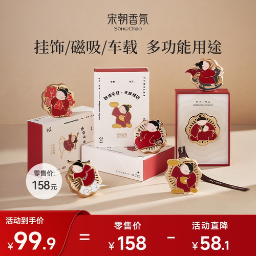 宋朝悟吉车载香薰高级车用
