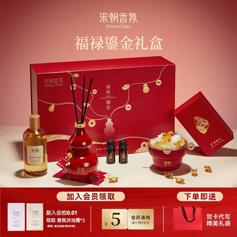 宋朝福禄鎏金马年香薰礼盒扩香石摆件乔迁新婚礼物祝贺商务伴手礼