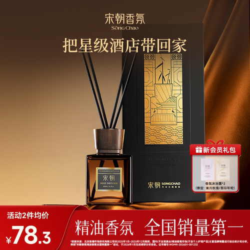 宋朝酒店胡桃木盖香薰室内家用精油卧室香氛定制礼盒摆件持久留香