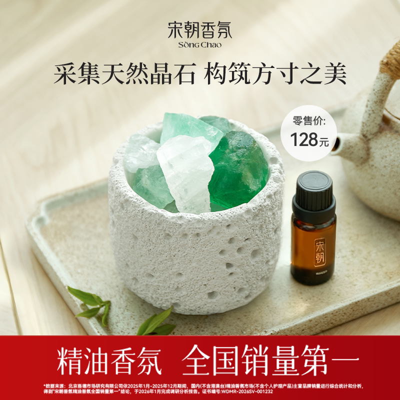 宋朝冷山扩香石艺术感香薰摆件图片