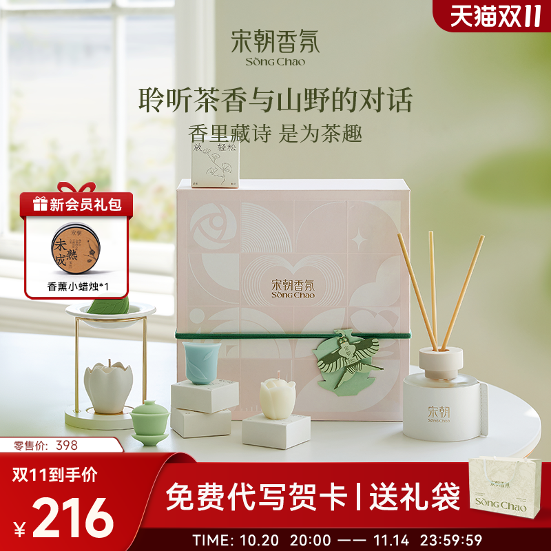 【香里藏诗】高级伴手礼盒