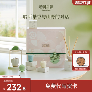 宋朝空山茶语融蜡香氛礼盒高级定制室内持久家用香薰蜡烛生日送礼