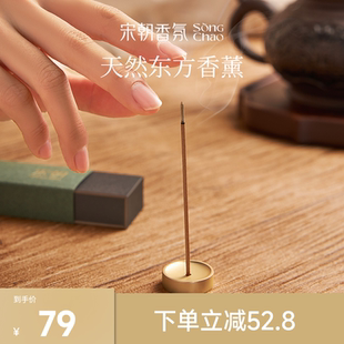 宋朝听闲线香香插高级香薰天然檀香卧室内家用房间持久睡眠沉香熏