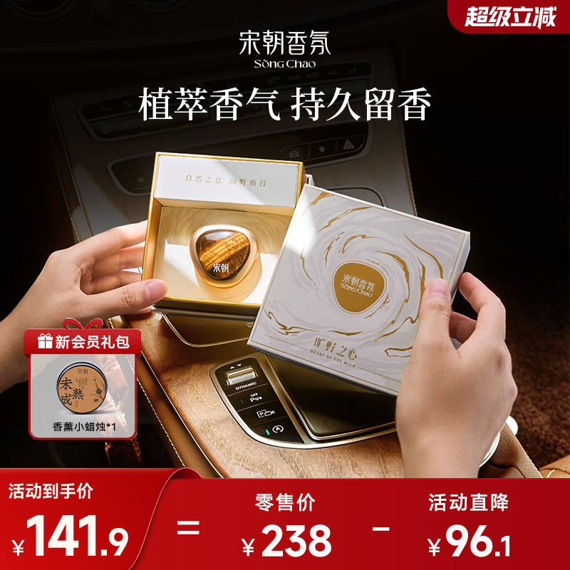 宋朝心型宝石车载香薰