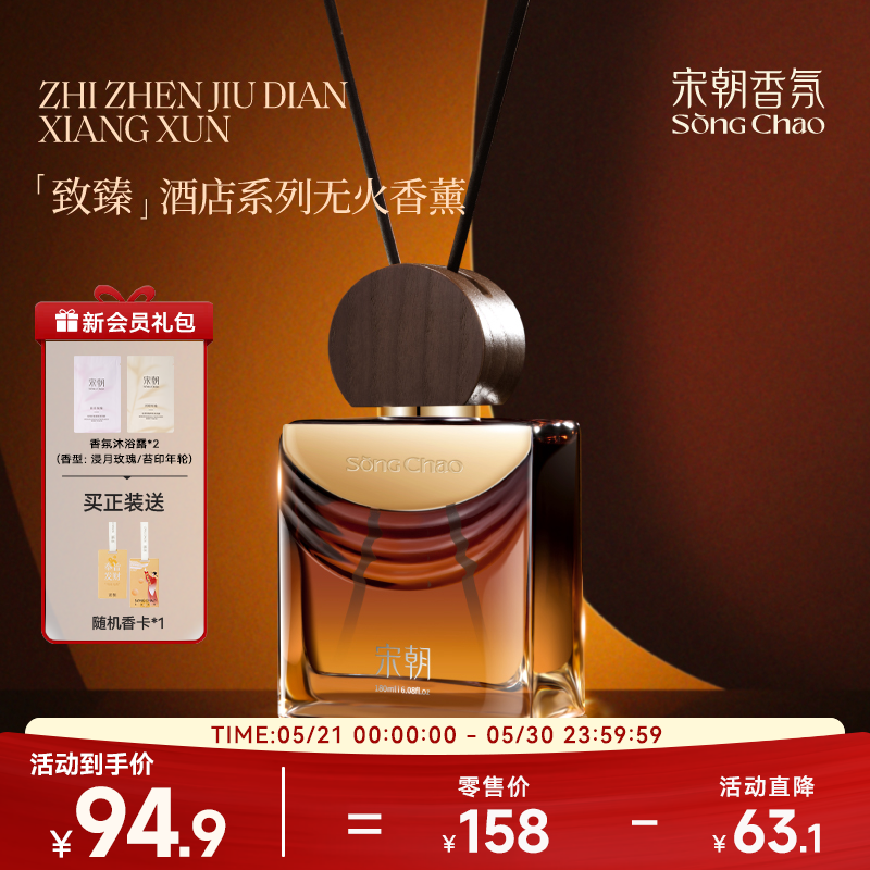 宋朝致臻酒店无火香薰家用室内卧室卫生间房间桂花精油香氛摆件