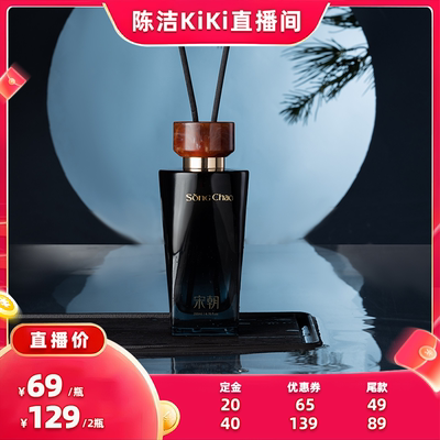 【付定金！k姐双11】宋朝·方圆系列无火香薰DBzs