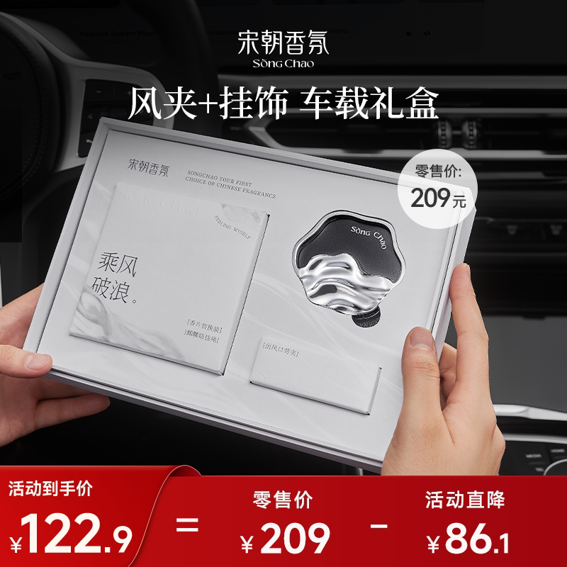【车载香薰回购第1名】热销200万图片