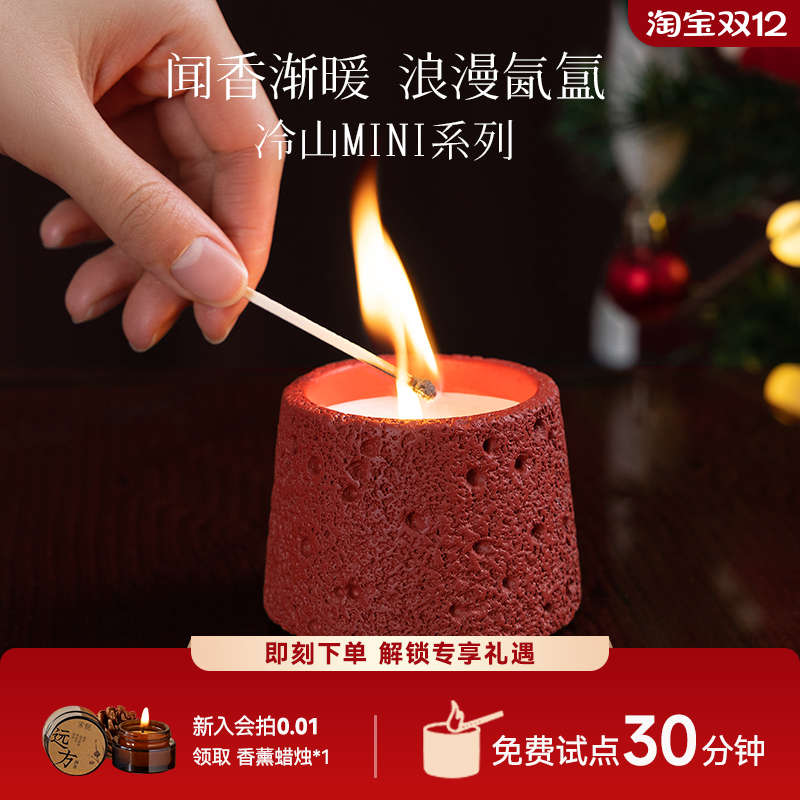 【圣诞节礼物】宋朝冷山香薰蜡烛家用室内家用持久高级送生日礼盒