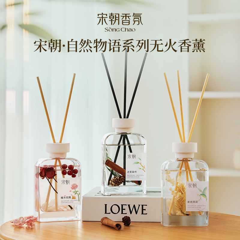 【烈儿宝贝直播间】宋朝·自然物语系列无火香薰-DBcc - 实物图
